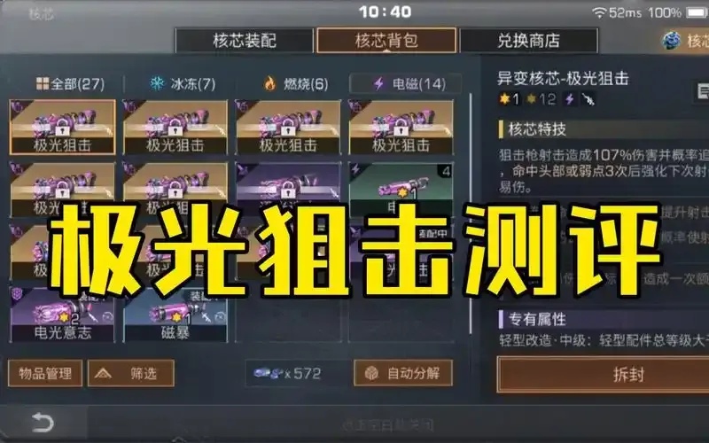 明日之后自瞄锁头挂竟可终极作弊揭秘