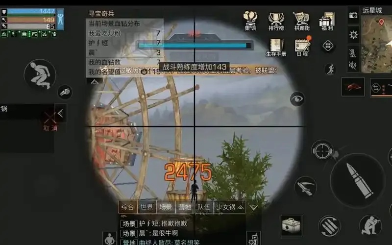 明日之后自瞄锁头挂怎么用更精准？