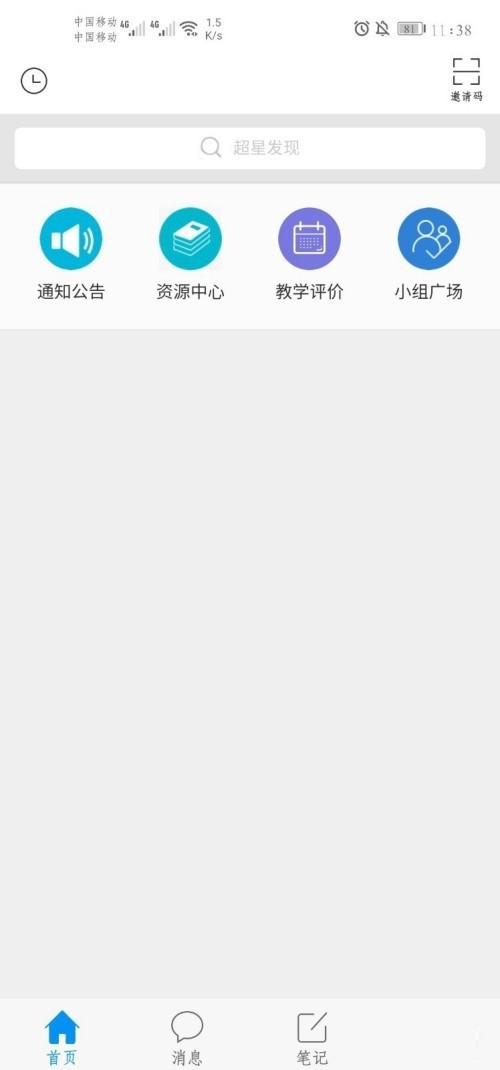 鸣潮诛仙科技辅助器官网下载