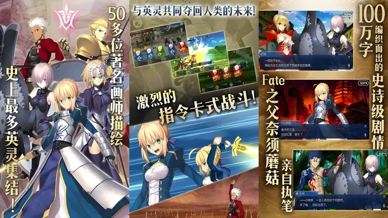 命运-冠位指定》（FateGrand Order）图文攻略与游戏介绍