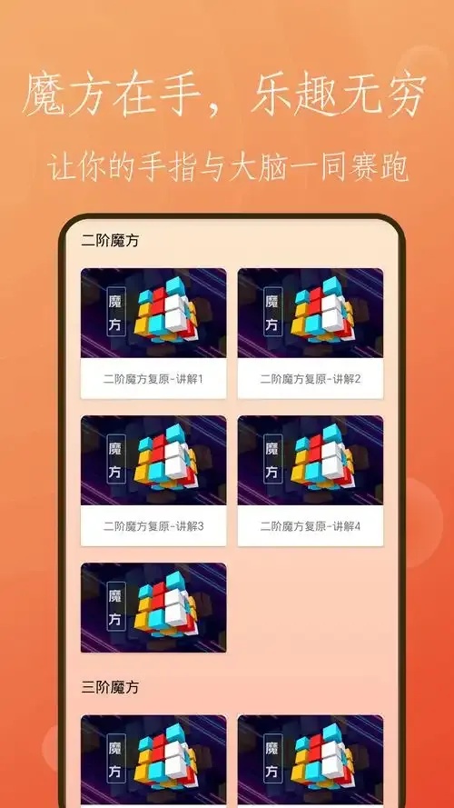 魔方诛仙辅助