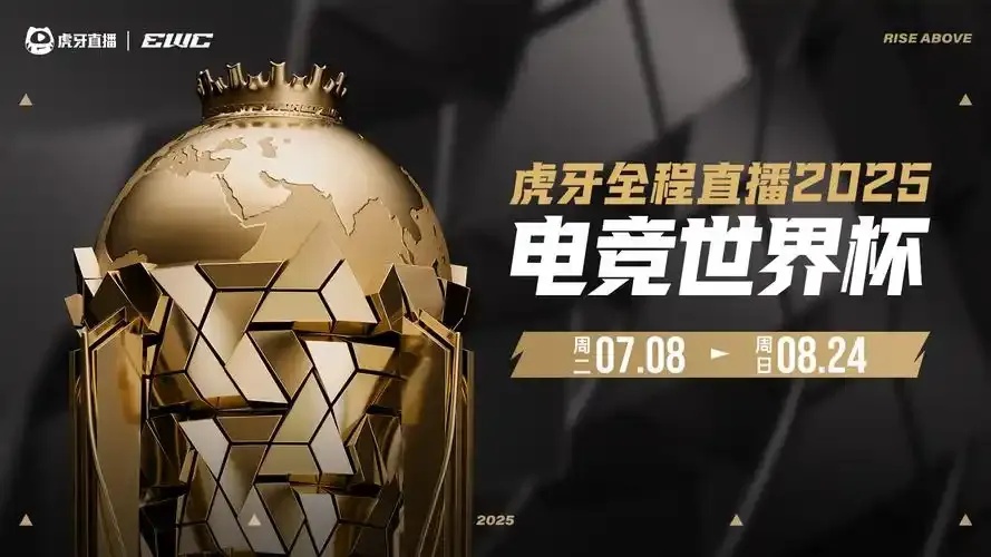 魔兽Dota比赛虎牙直播专场