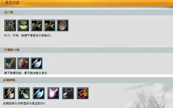 魔兽Dota英雄出装大全攻略，终极装备选择指南？