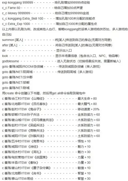 魔兽dota指令大全：新手必学的实用技巧