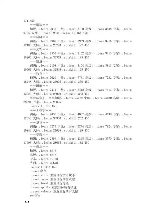魔兽dota指令大全：最强攻略速查手册