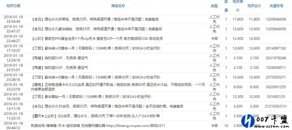 魔兽卡盟平台怎么选？全面解析与指南
