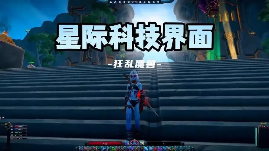 魔兽科技解析，探索游戏世界无限可能