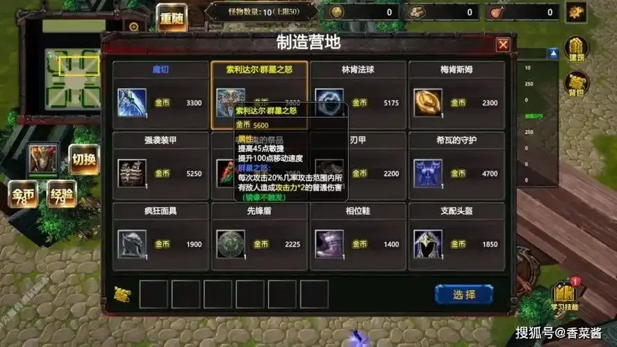魔兽秘籍dota：终极秘籍大揭秘！