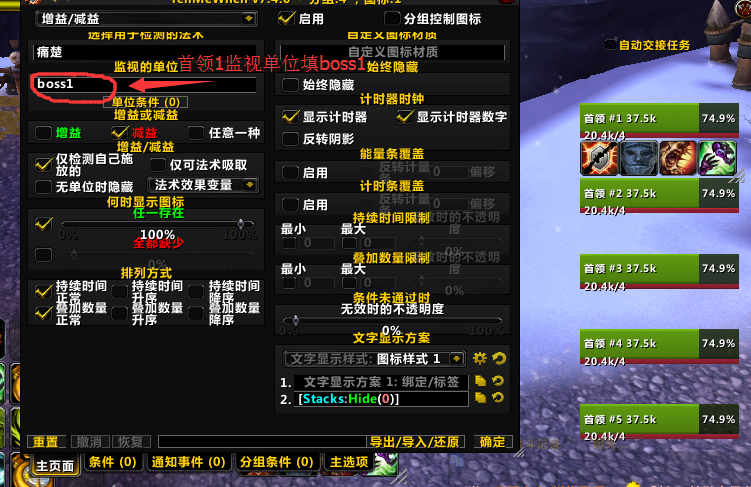 魔兽世界DOT监控怎么调出来，详细步骤教程