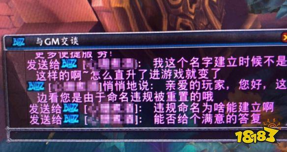魔兽世界GM技能详细解析