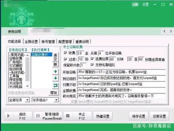 魔兽世界sin脚本使用指南与攻略