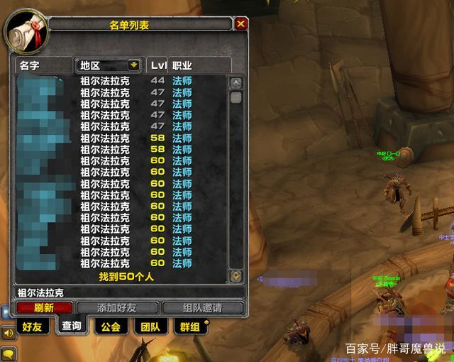 魔兽世界TTOC控制台代码使用指南