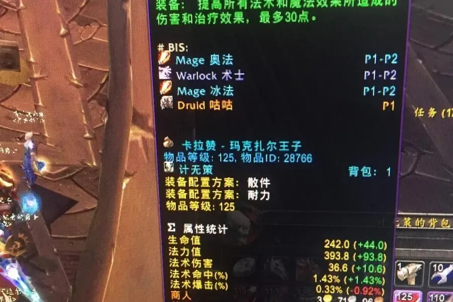 魔兽世界WOW查看别人装备插件全指南