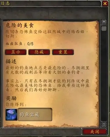 魔兽世界钓鱼脚本：解锁隐藏宝藏的秘诀！