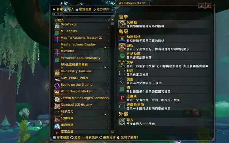 魔兽世界辅助科技：如何优化游戏体验