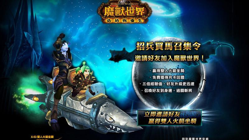魔兽世界官网：最新资讯、下载与社区指南