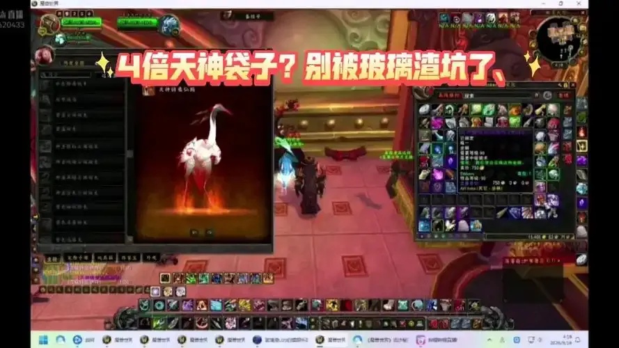 魔兽世界怀旧外挂