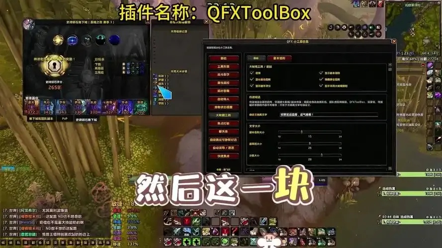 魔兽世界脚本插件怎么用？