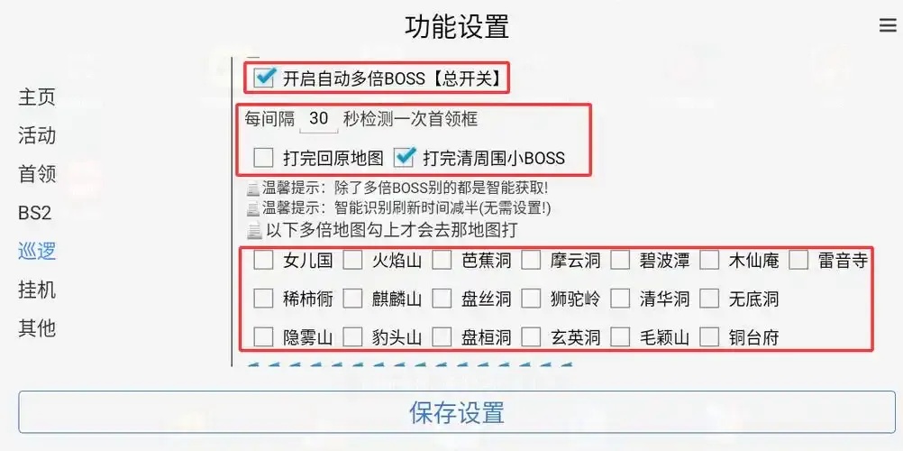 魔兽世界免费自动打怪脚本