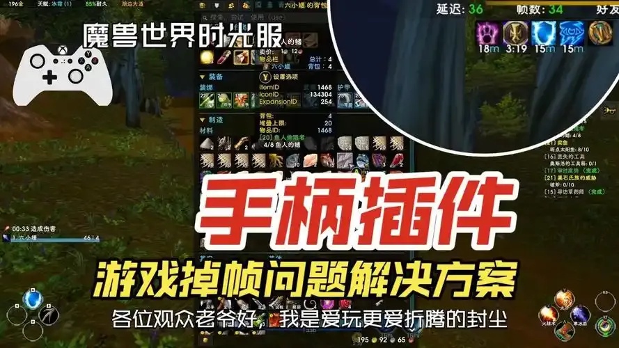 魔兽世界手柄脚本全面解析：如何高效操作提升游戏体验？
