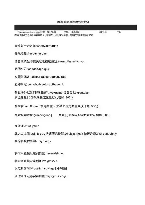 魔兽世界外挂代码揭秘