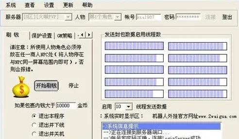 魔兽世界外挂风险揭秘，游戏体验不再安全！