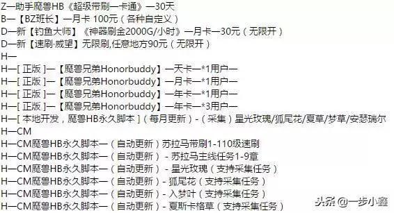 魔兽世界外挂指令大全
