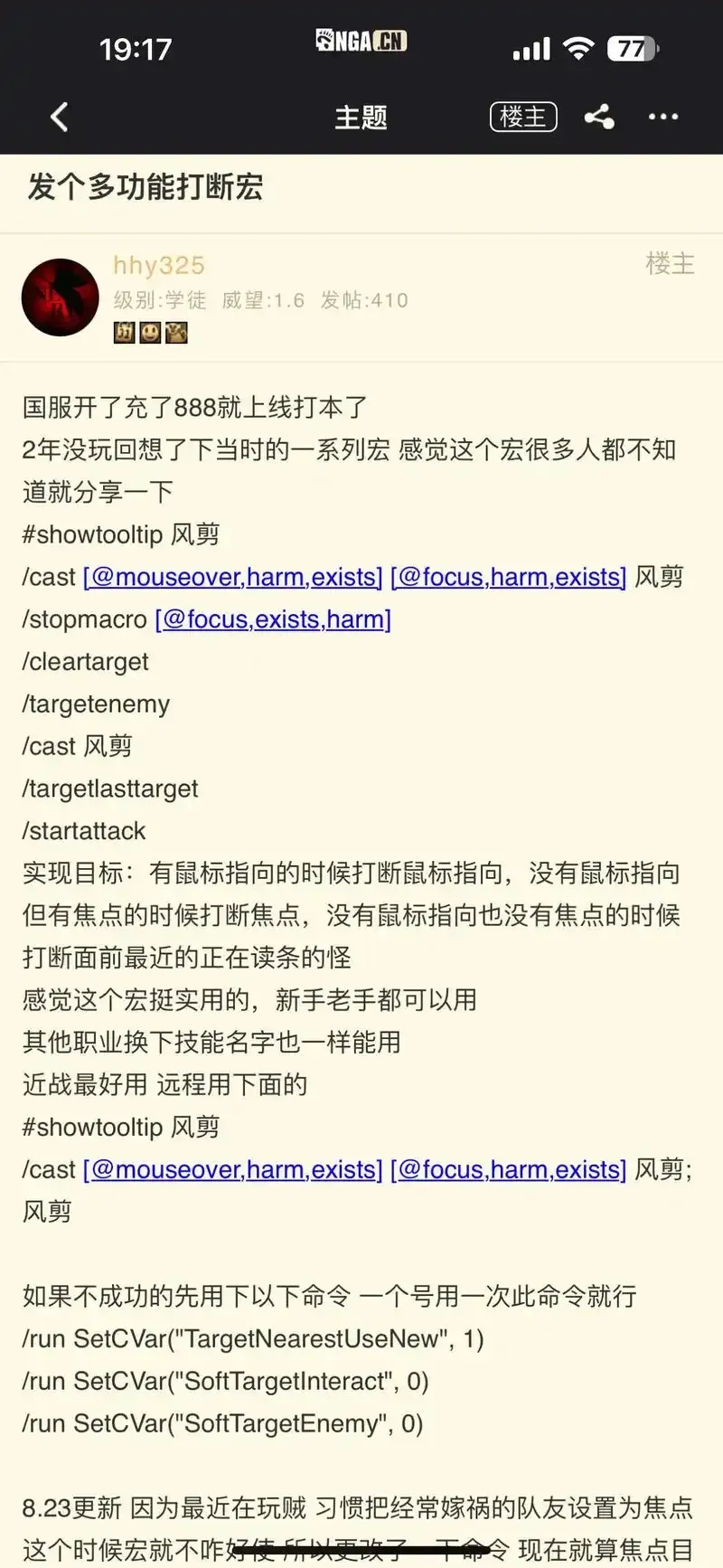 魔兽世界自动按键脚本，免费提升游戏效率攻略！