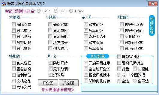 魔兽世界自动钓鱼脚本免费吗？