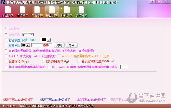 魔兽无忧dota全图辅助怎么用？攻略全解析