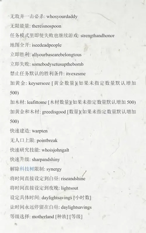 魔兽争霸透视秘籍：一招教你轻松虐菜，战力飙升不是梦