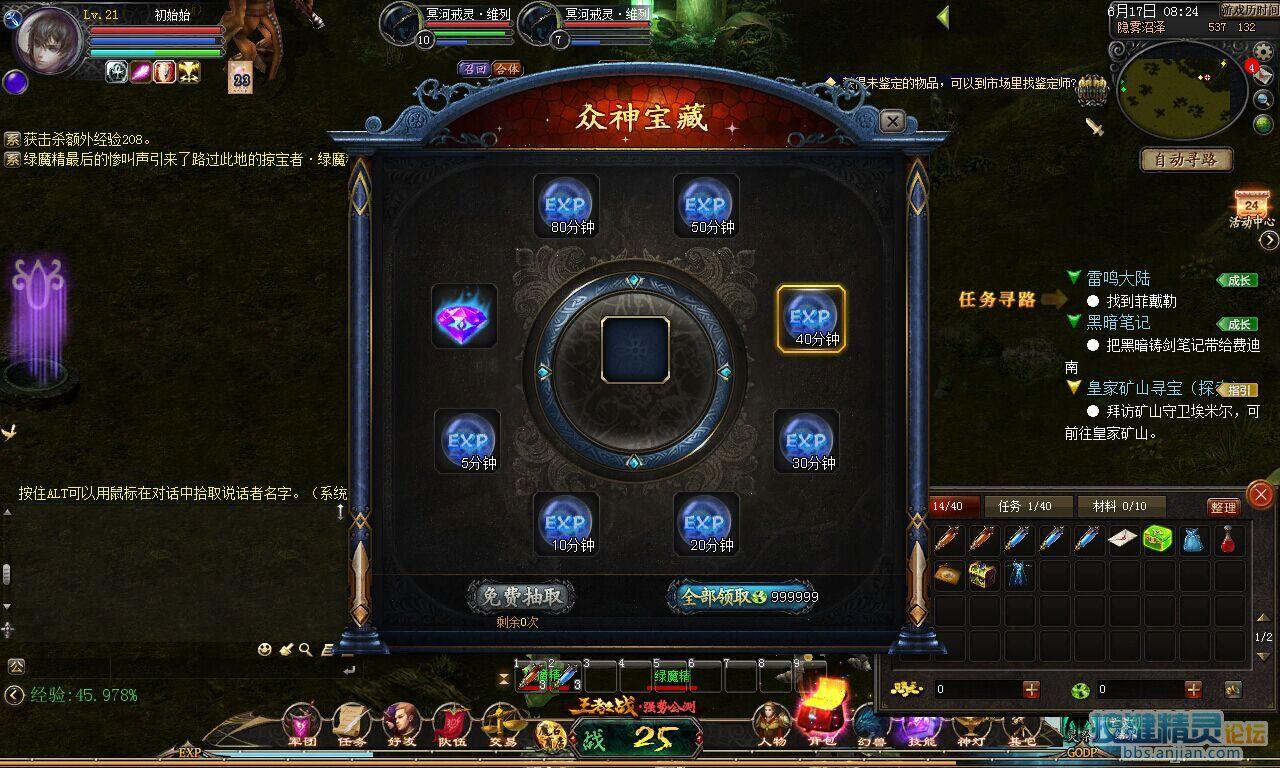 魔域神视野脚本的制作方法