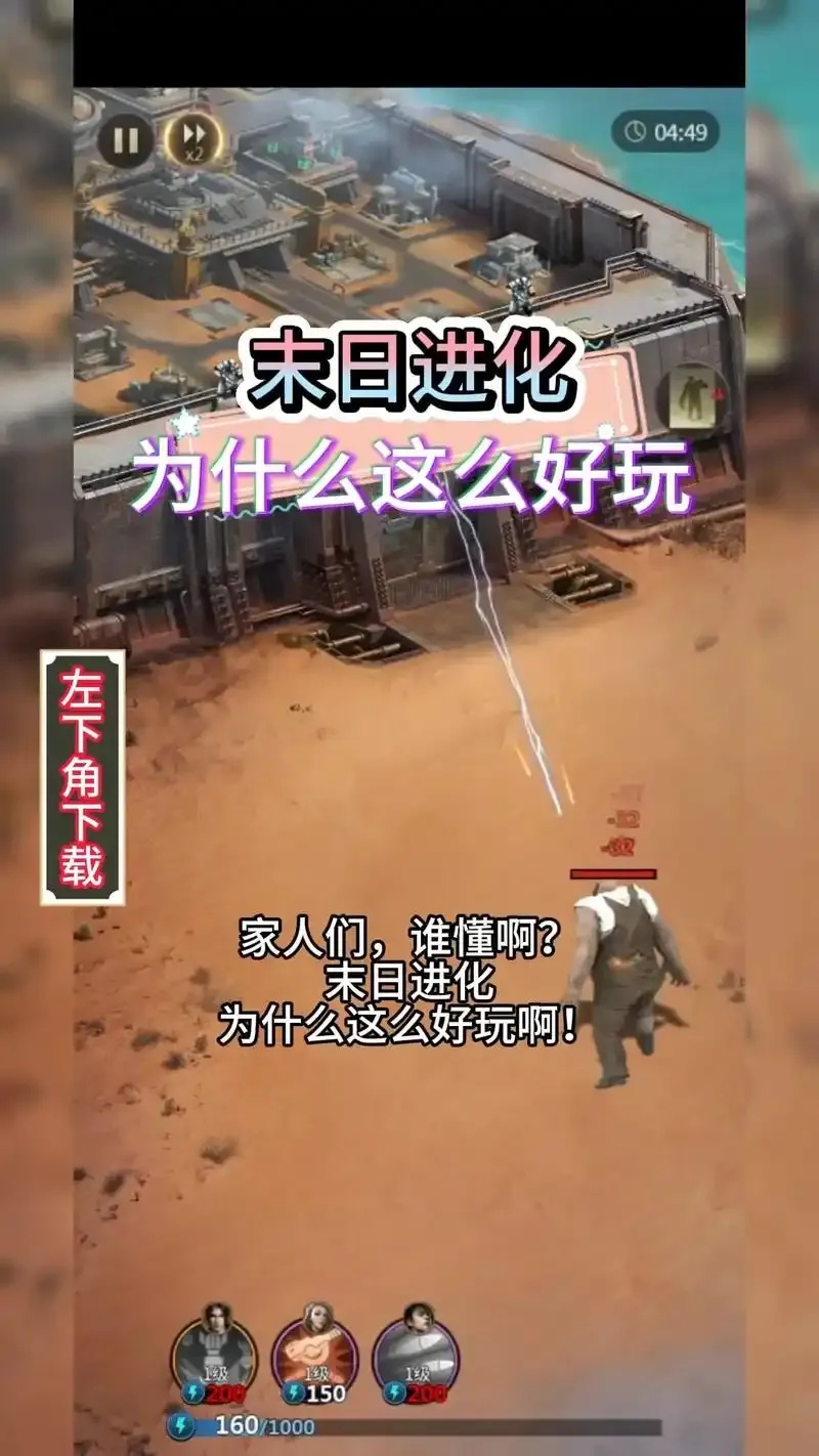 末日进化官网入口