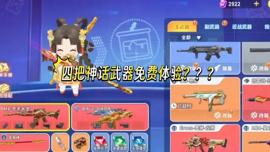 墨神辅助器免费在哪里下载迷你枪战精英