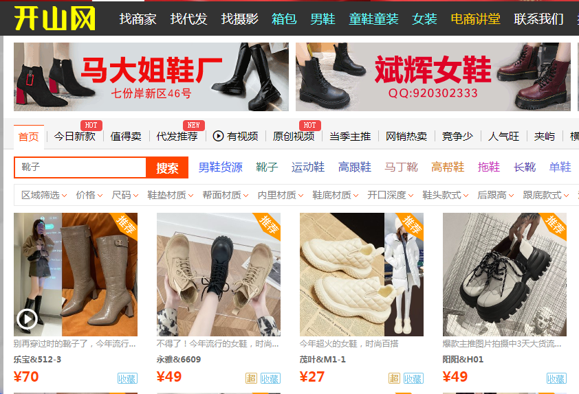 哪里找便宜货源站？