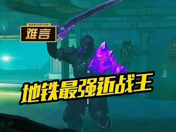 难言9100地铁王：性能评测与使用体验