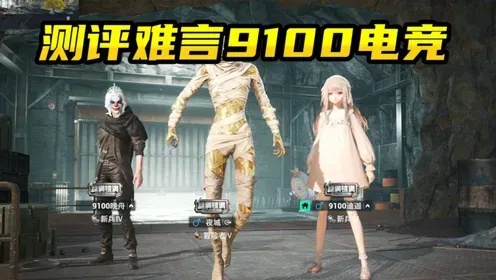 难言9100地铁王使用全攻略