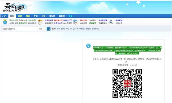 内购破解手游吾爱破解网