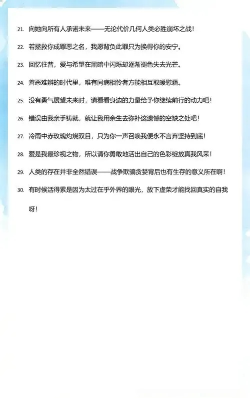 你猜不到的崩坏3金句