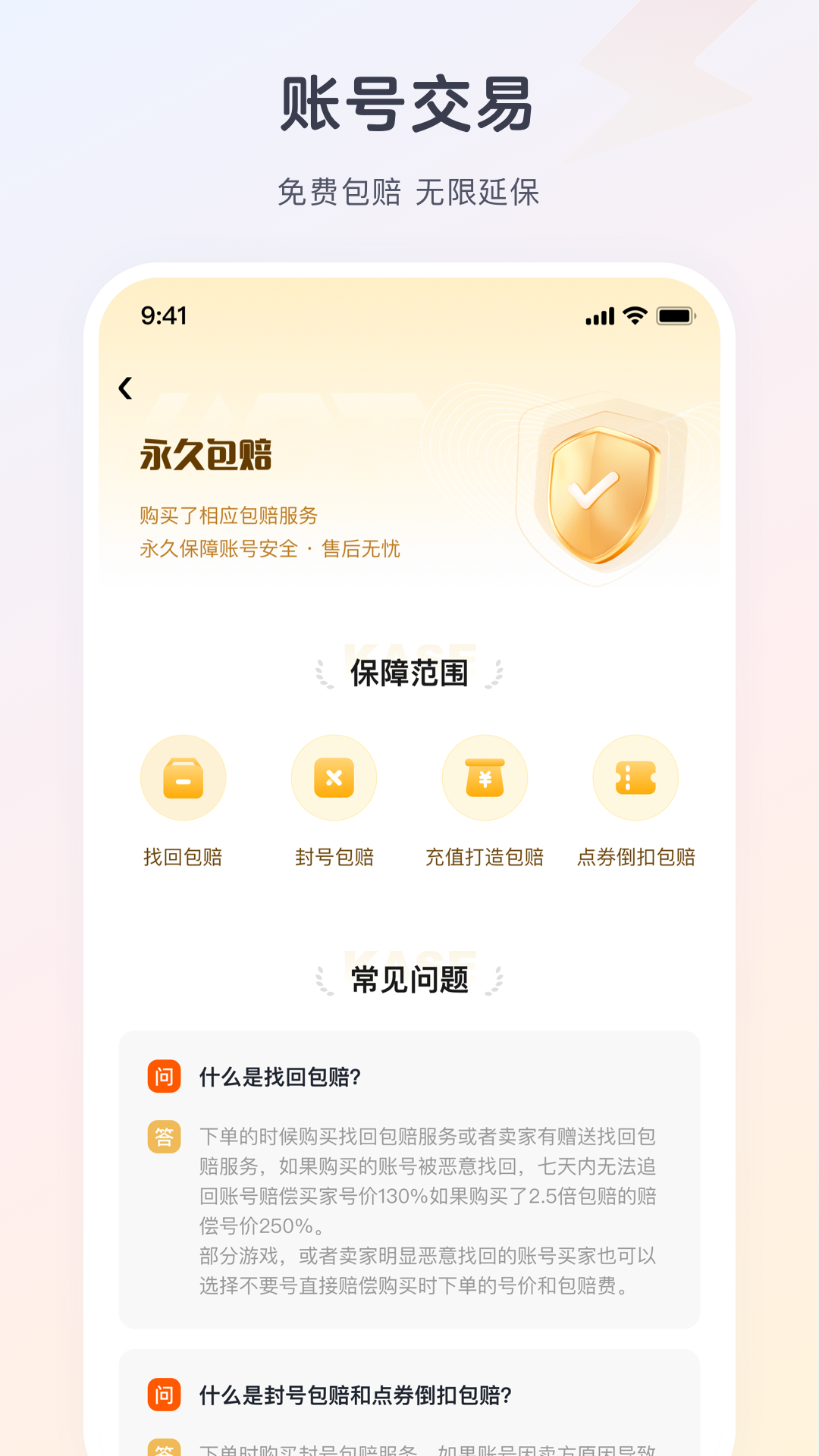 逆光游戏交易平台解析