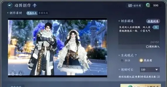 逆水寒ai技术深度解析：突破与创新