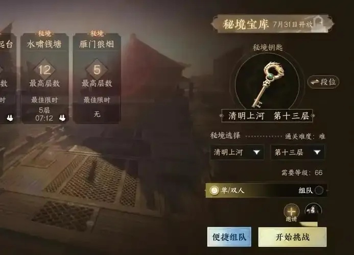 逆水寒辅助脚本论坛探秘