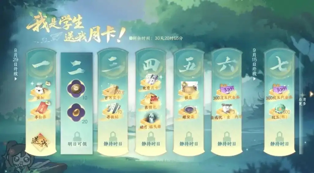 逆水寒辅助卡盟