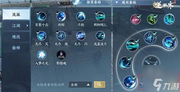 逆水寒辅助器怎么用