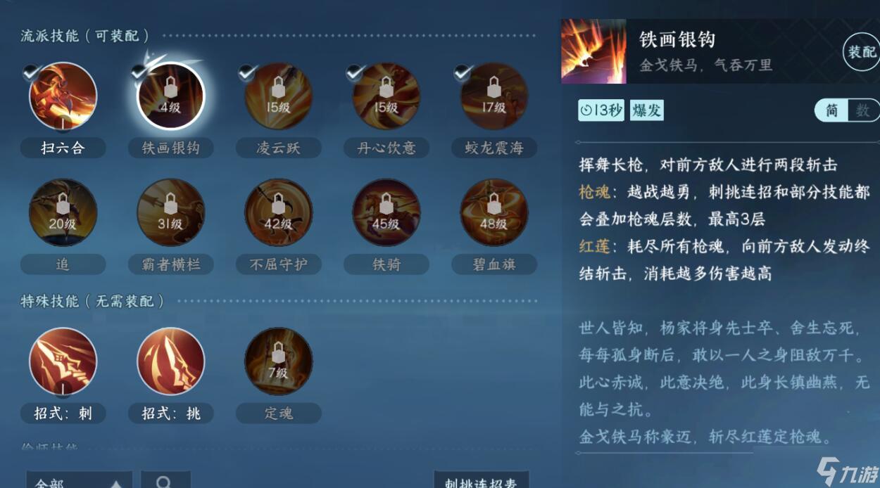 逆水寒辅助职业技能进阶与应用指南