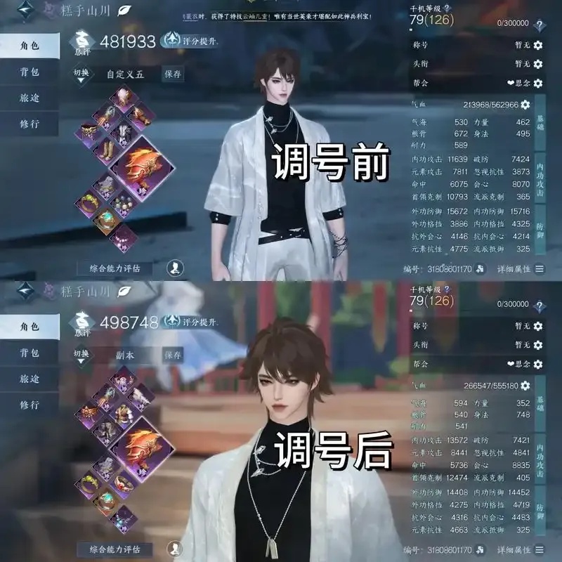 逆水寒辅助职业心得：掌握这几点，团队战无敌！