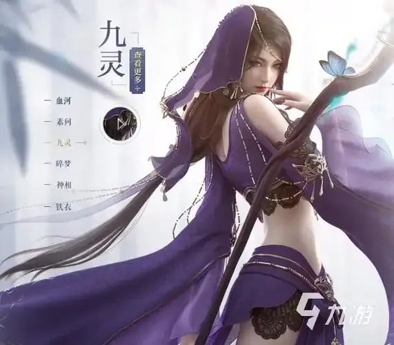 逆水寒辅助职业选择：谁说奶妈不能carry全场？
