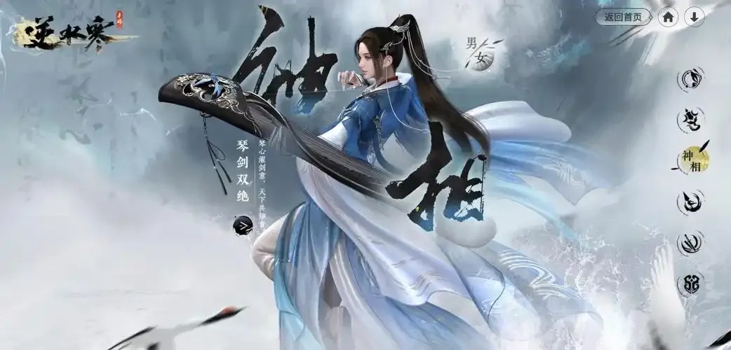逆水寒公司：最新游戏开发动态
