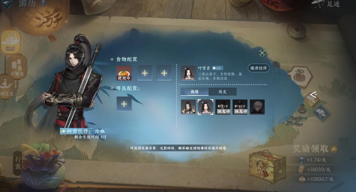 逆水寒挂机脚本全集，超实用一键操作指南