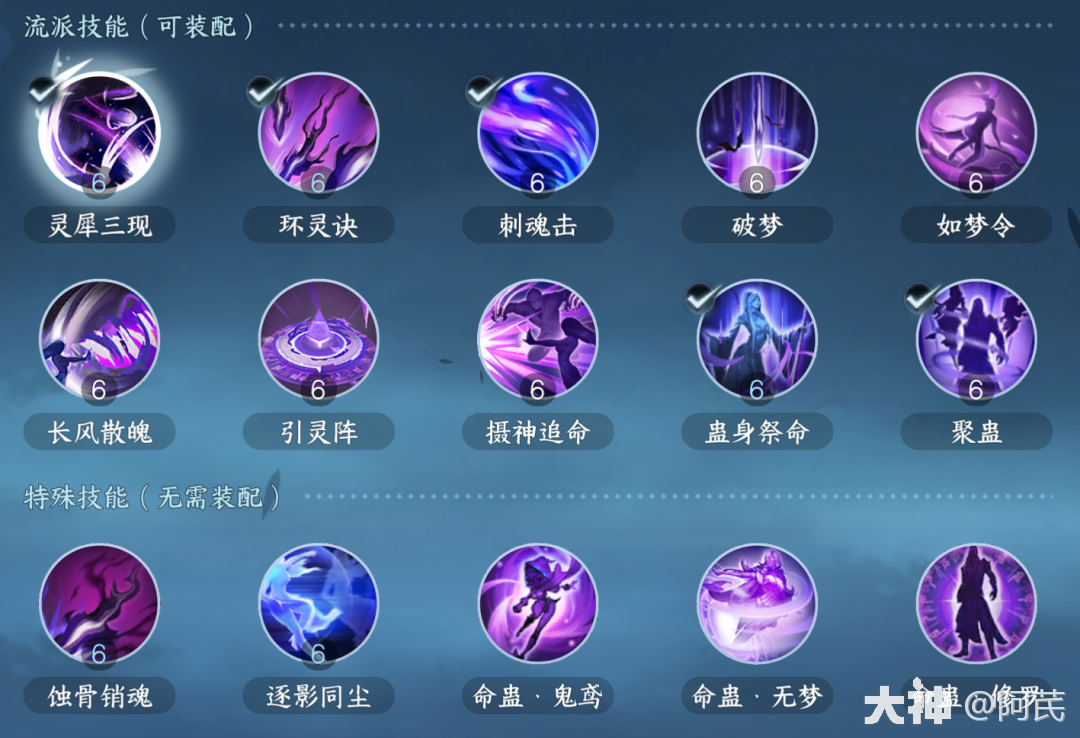 逆水寒技能特效展示解析